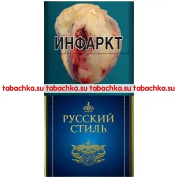 Сигареты Русский Стиль 100